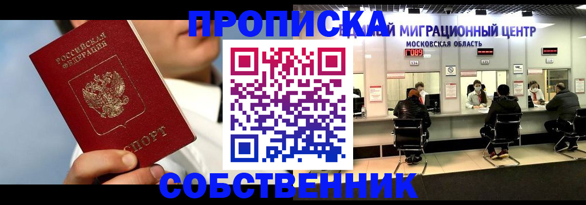 временная регистрация гарантия в Саранске