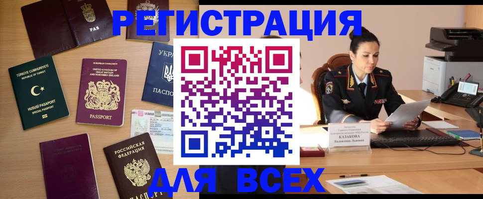 миграционный учет в Саранске