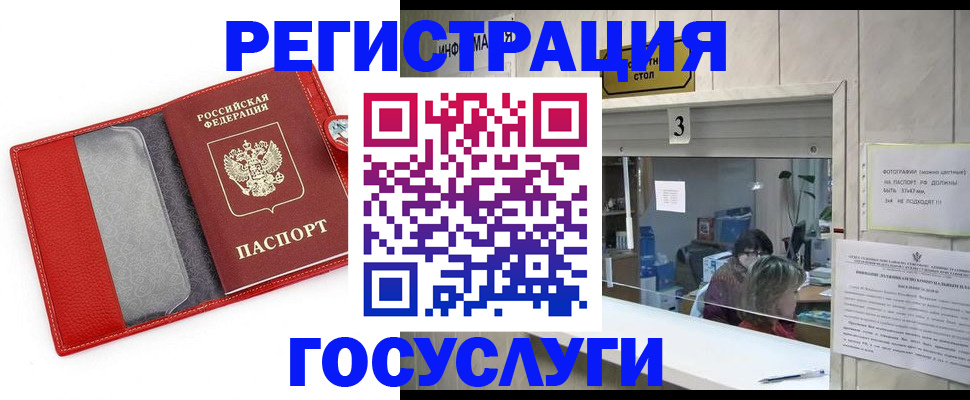 временная прописка в Саранске