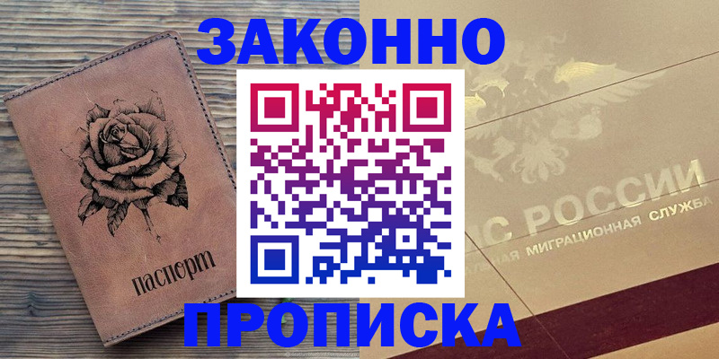 регистрация для школы в Саранске